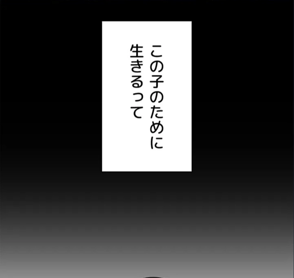 ページ 11 — 第118話