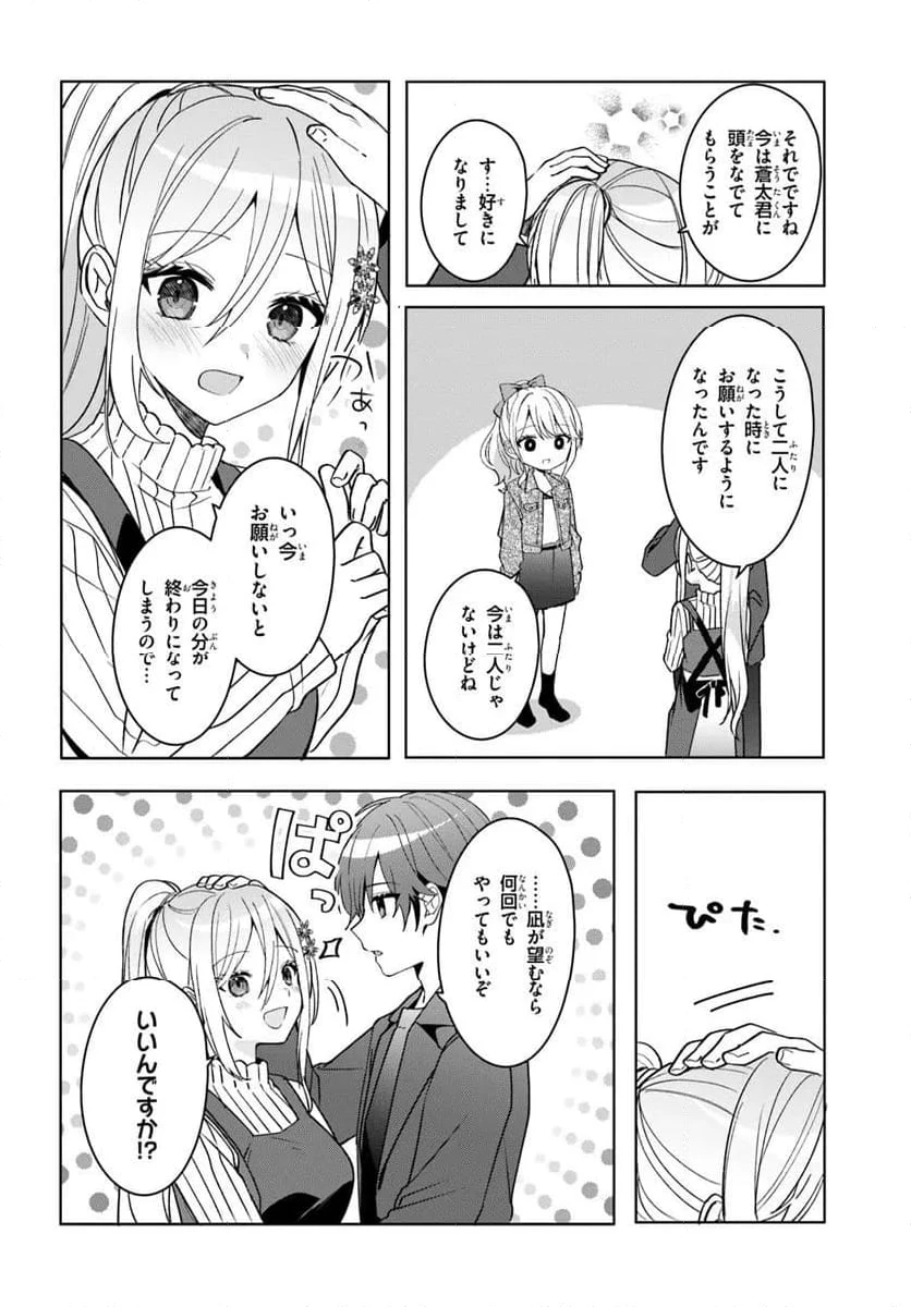ページ 3 — 第11.2話