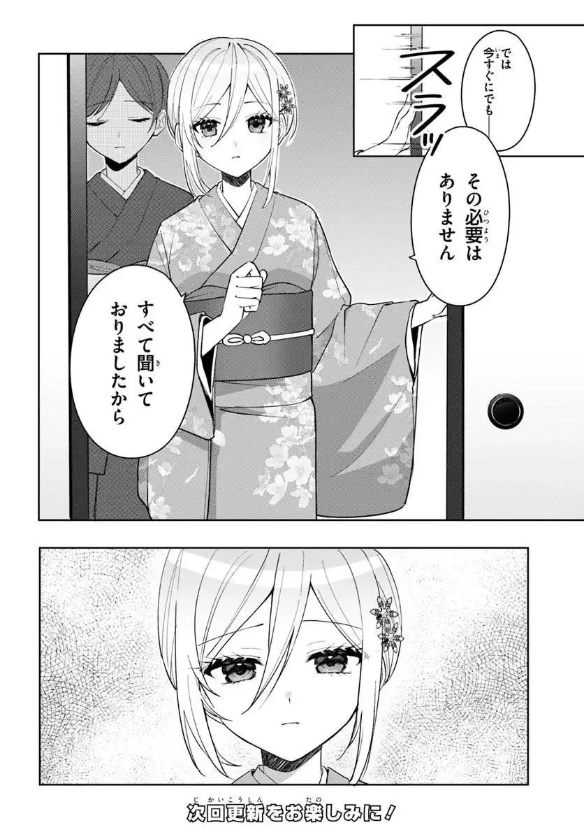 ページ 11 — 第17.2話