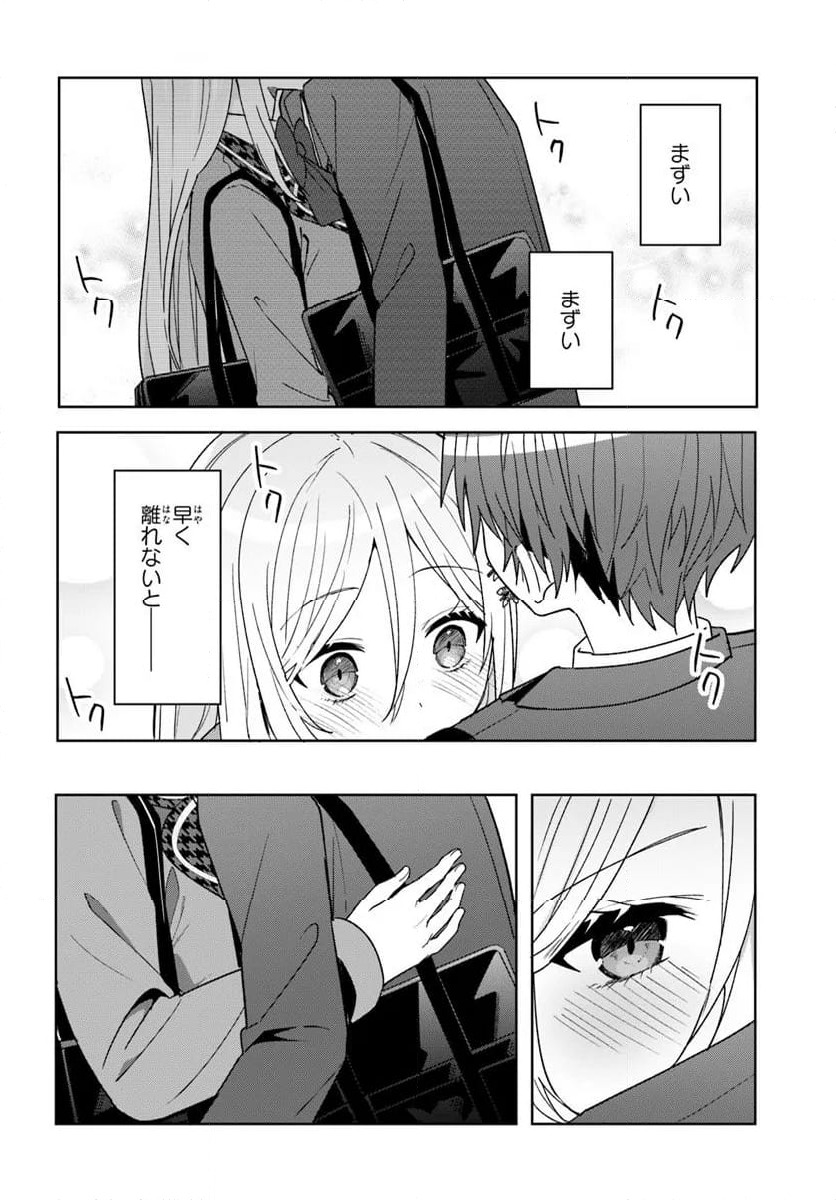 ページ 7 — 第9.2話