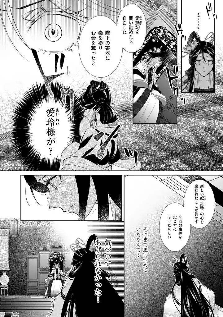 ページ 12 — 第3話