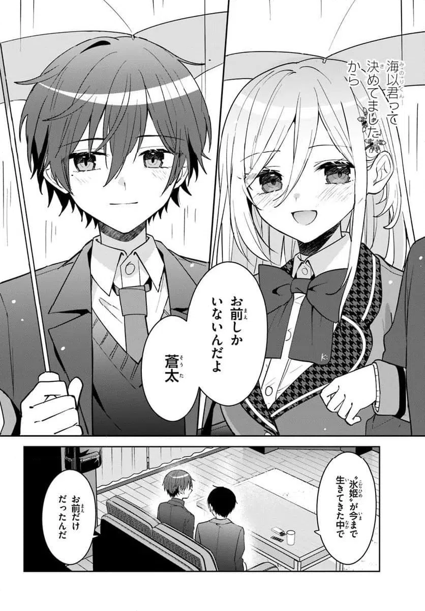 ページ 6 — 第16.2話