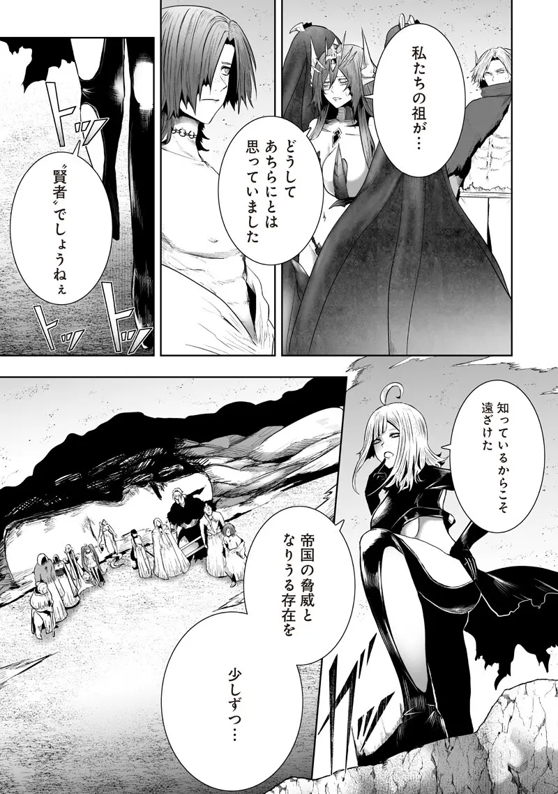 ページ 11 — 第147話