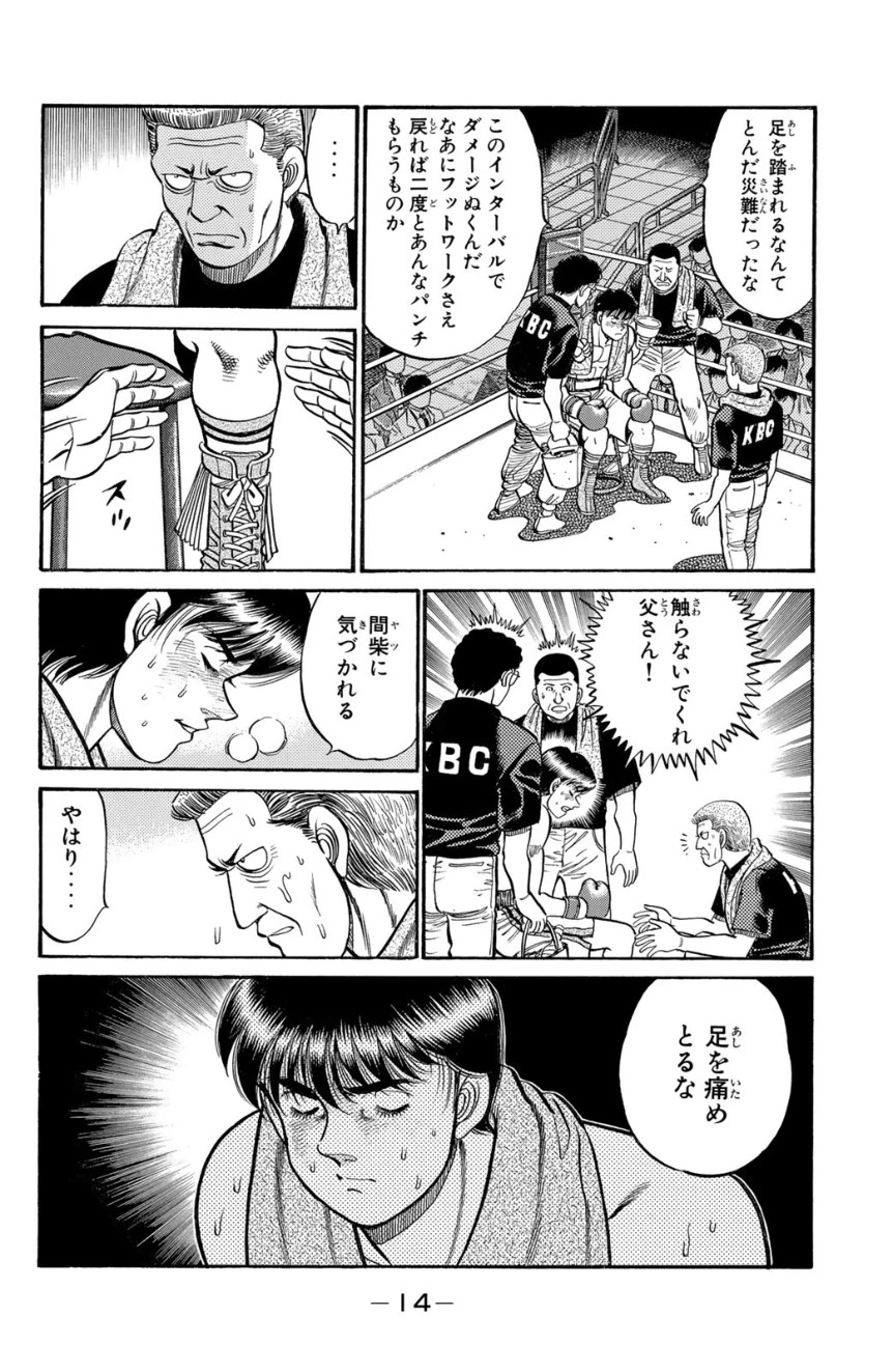 ページ 15 — 第9話