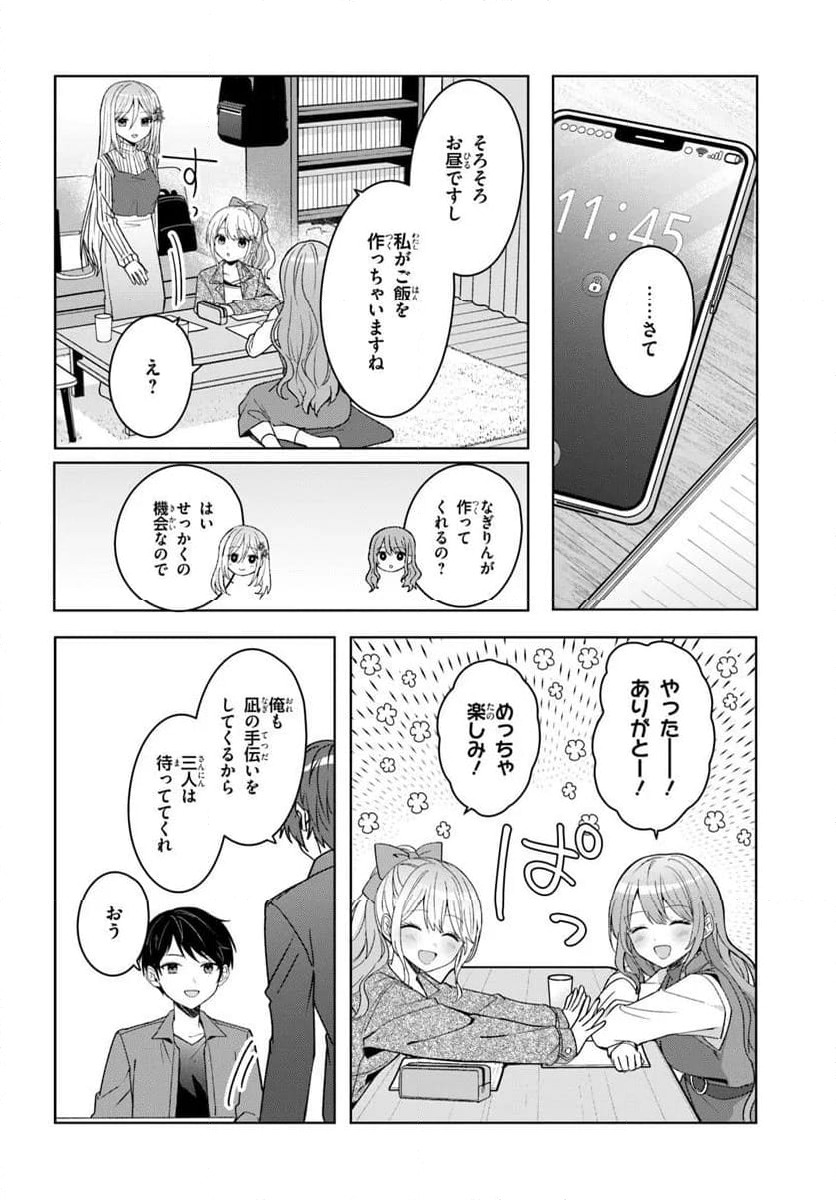 ページ 6 — 第11.1話