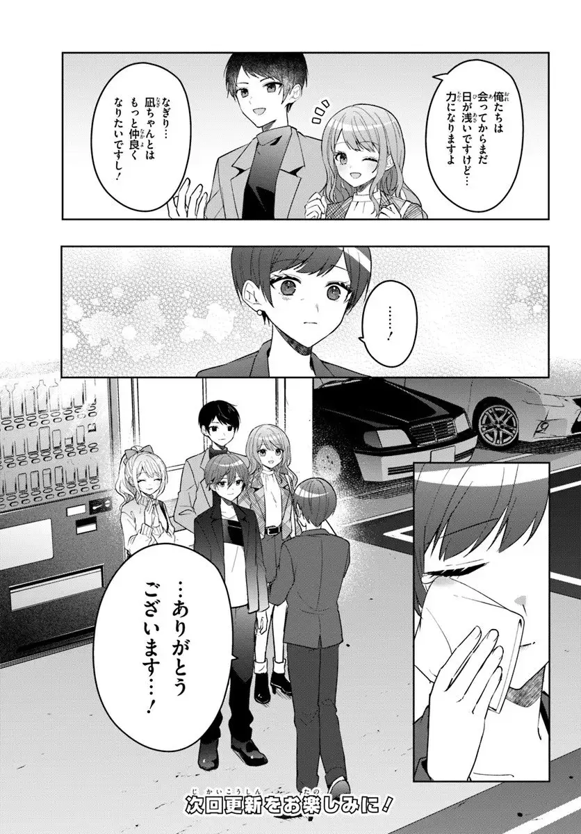 ページ 13 — 第13.1話