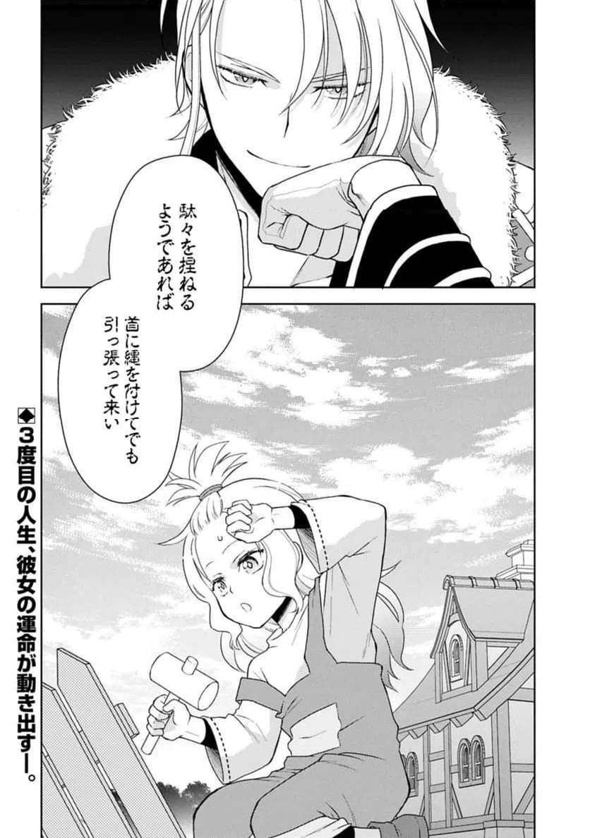 ページ 42 — 第1話