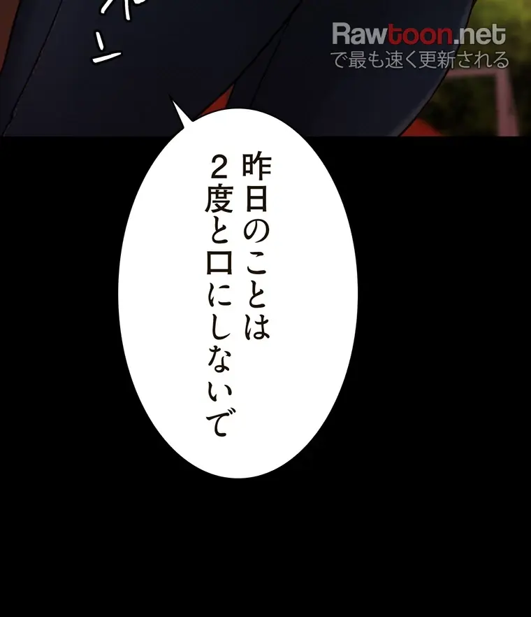 ページ 44 — 第143話