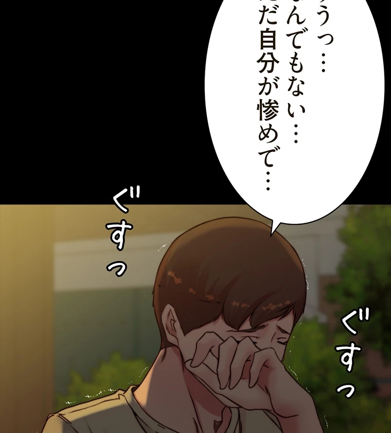 ページ 13 — 第143話