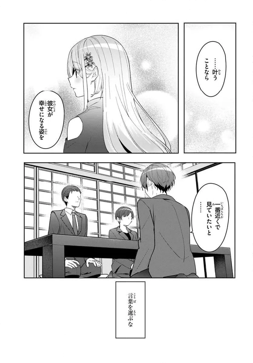 ページ 15 — 第17.1話