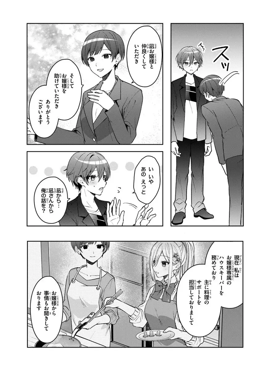 ページ 7 — 第13.1話