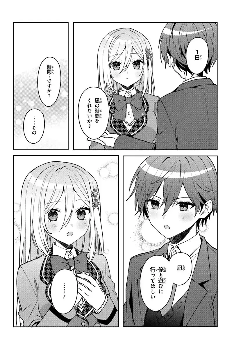 ページ 9 — 第13.2話