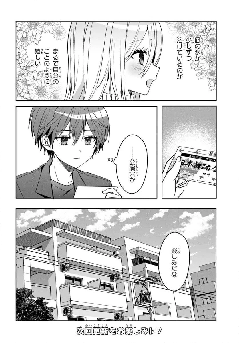 ページ 13 — 第11.2話