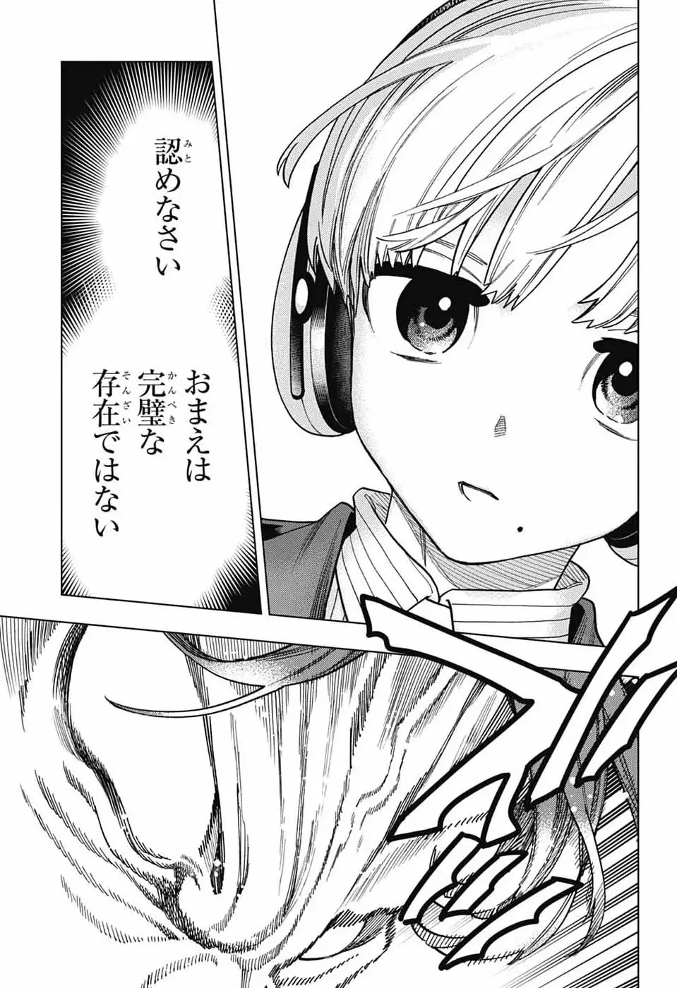 ページ 5 — 第108話