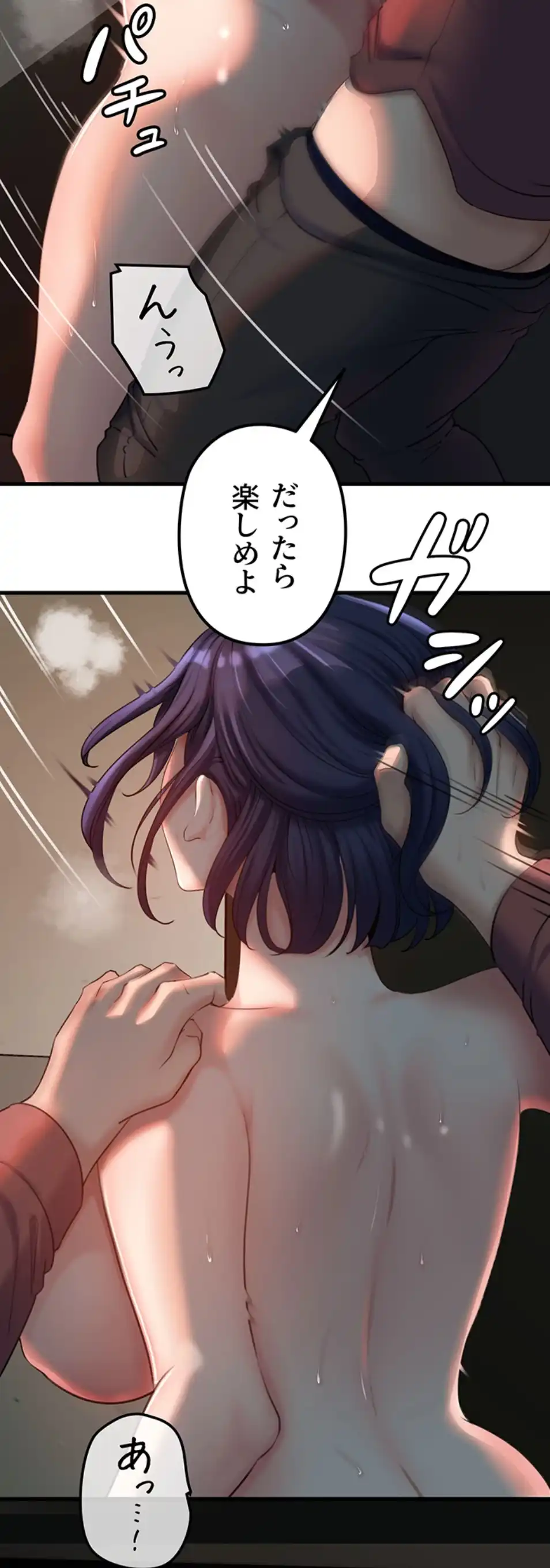 ページ 23 — 第37話