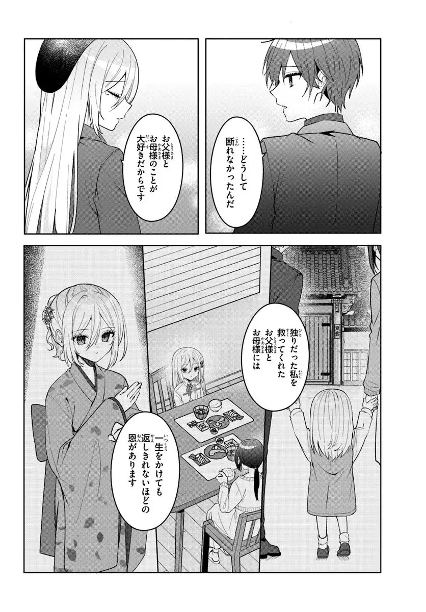 ページ 3 — 第15.2話