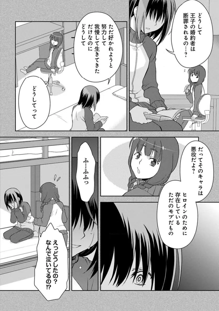 ページ 18 — 第1話