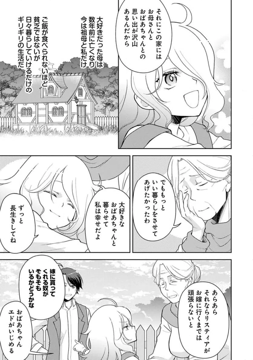 ページ 23 — 第1話