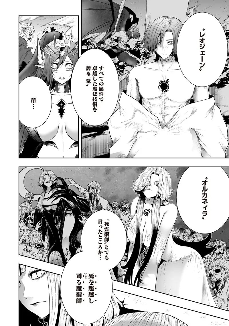 ページ 6 — 第147話
