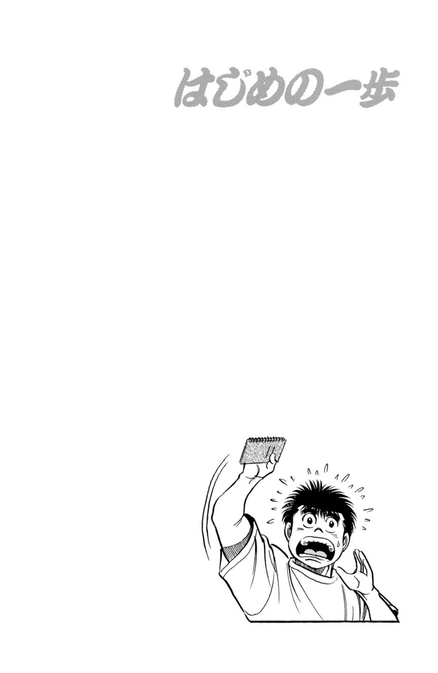 ページ 23 — 第6話