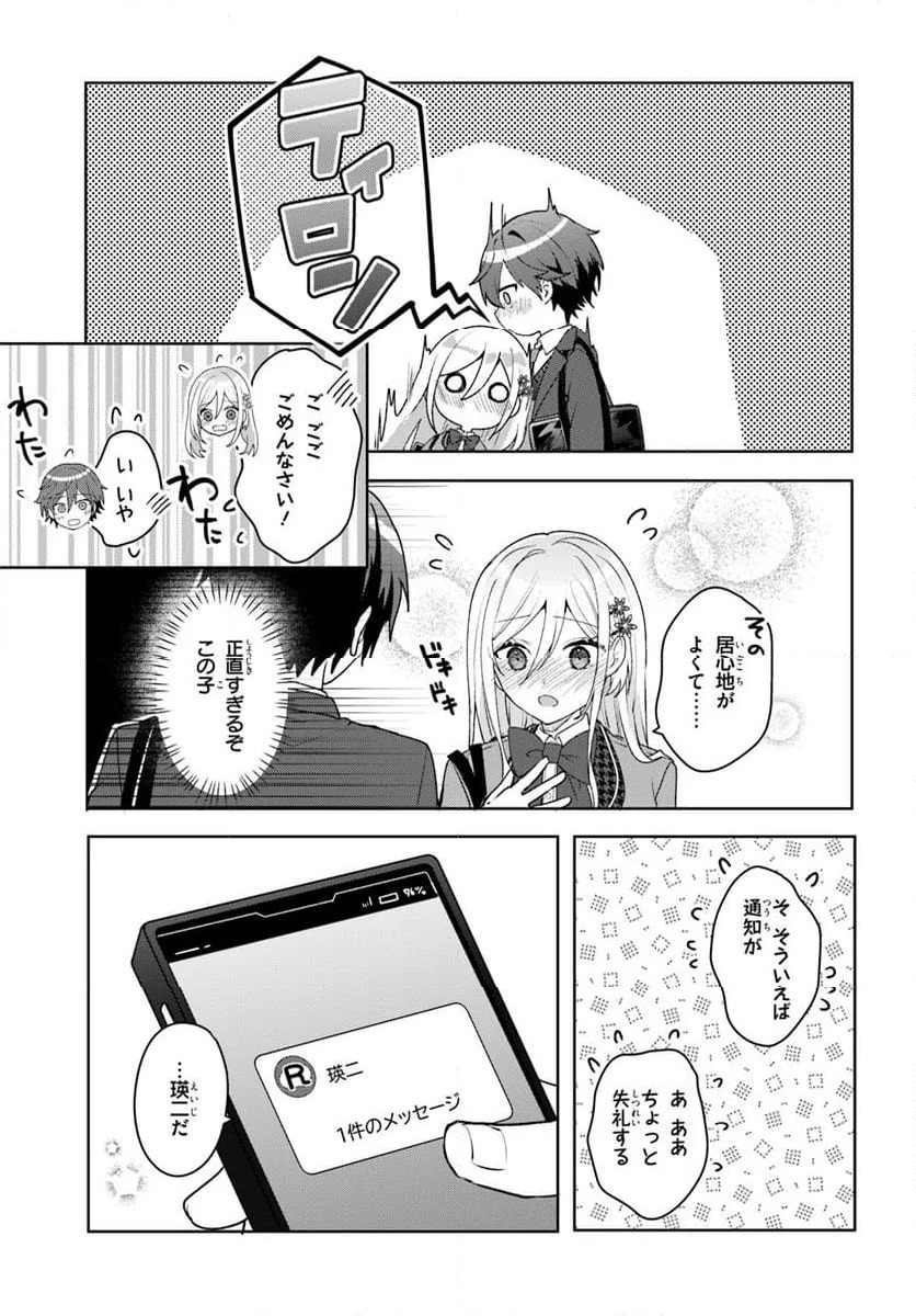 ページ 3 — 第4.2話