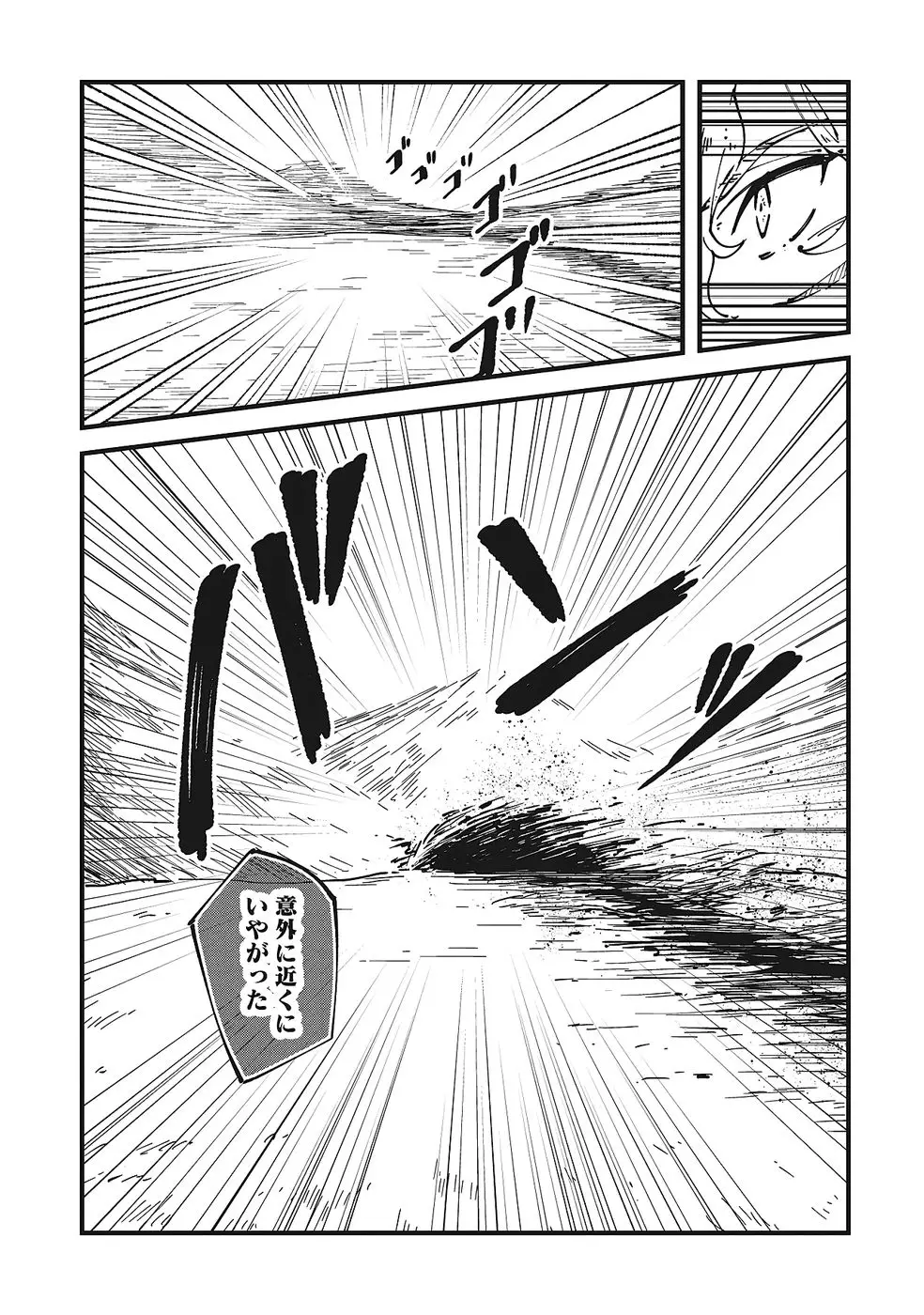 ページ 12 — 第6話