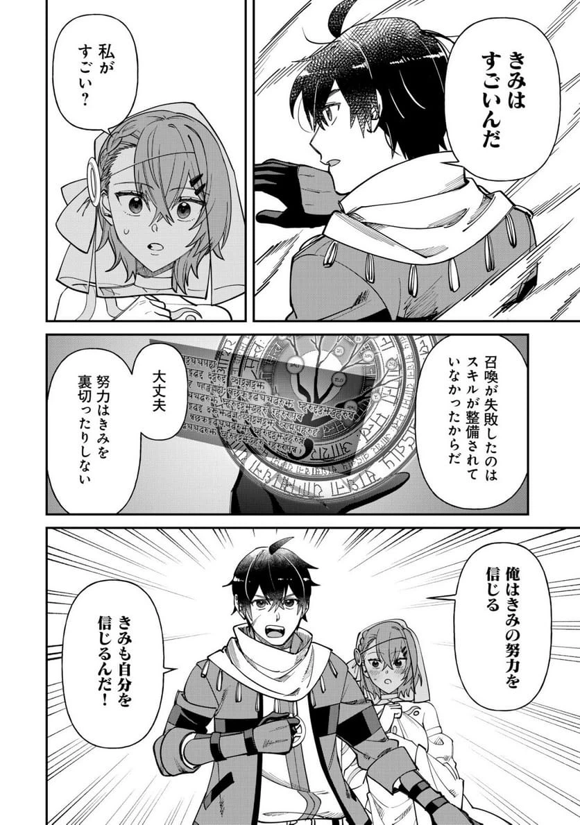 ページ 25 — 第1話