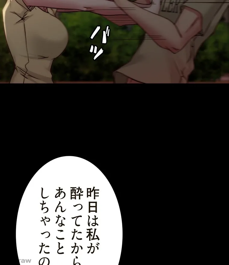 ページ 41 — 第143話