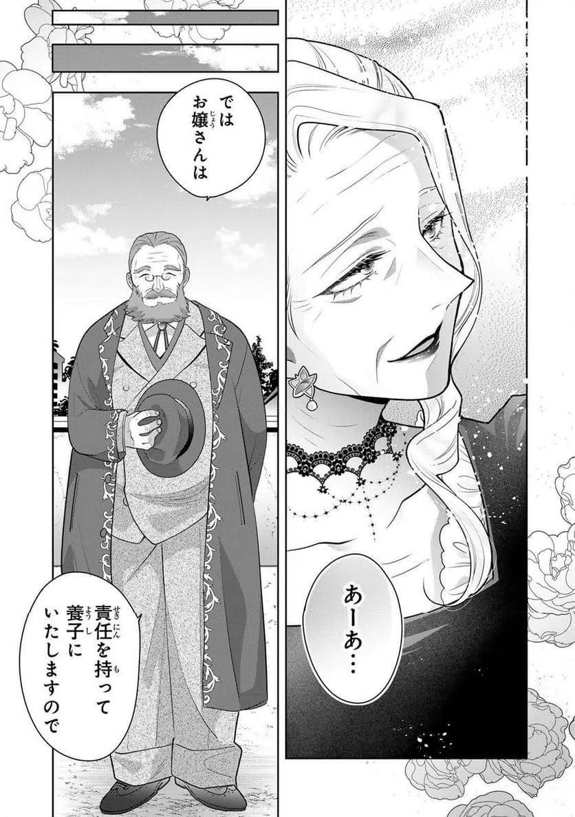 ページ 21 — 第1話