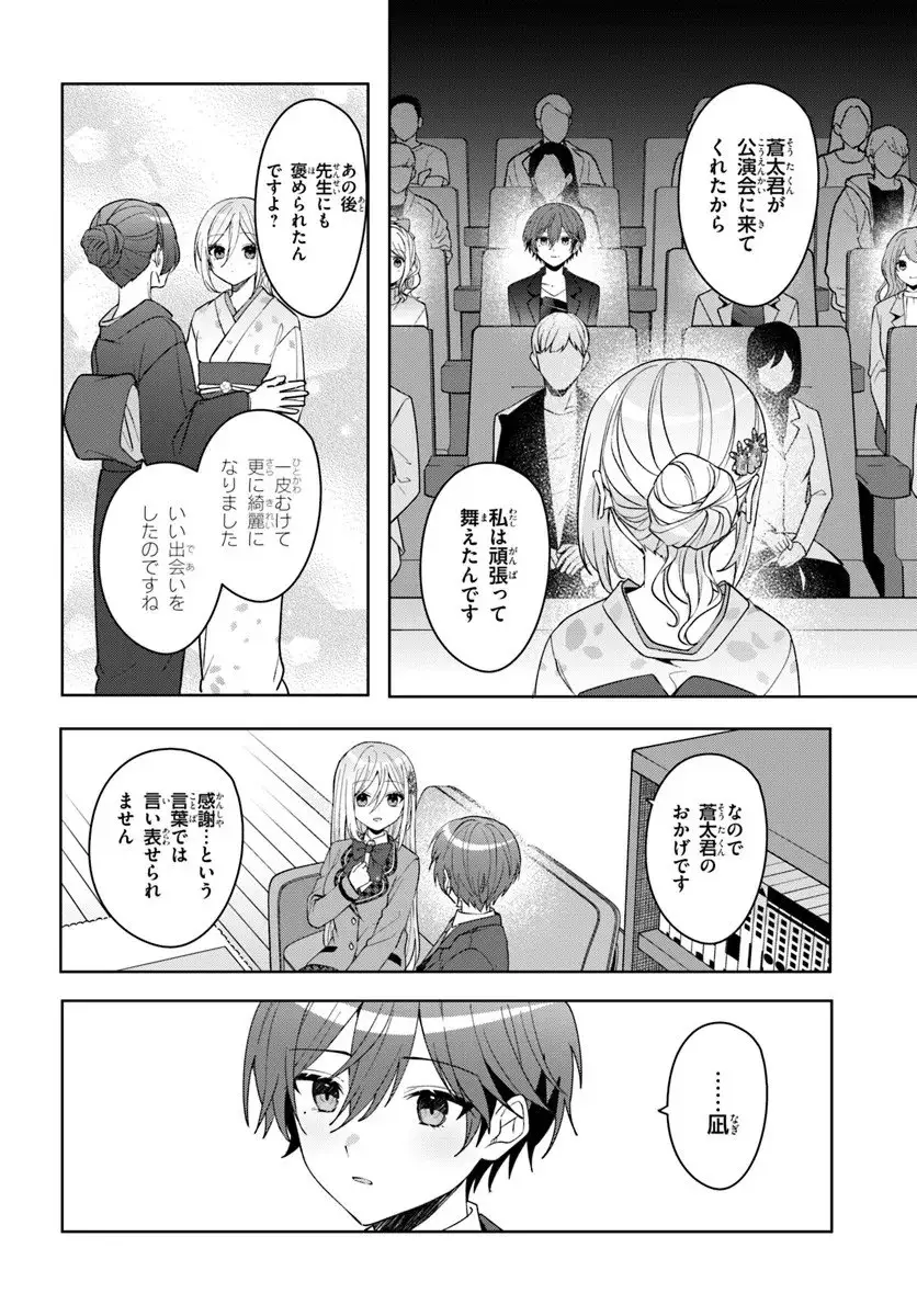ページ 7 — 第13.2話