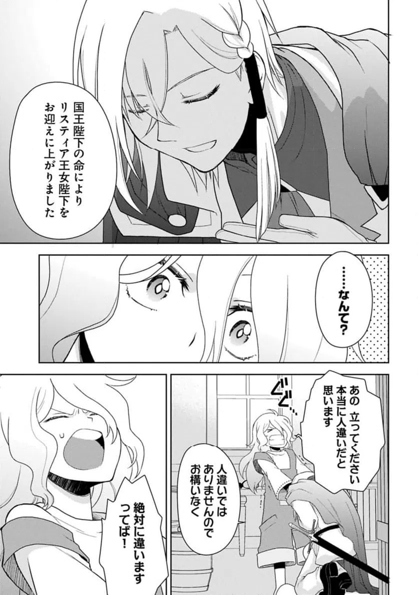 ページ 33 — 第1話