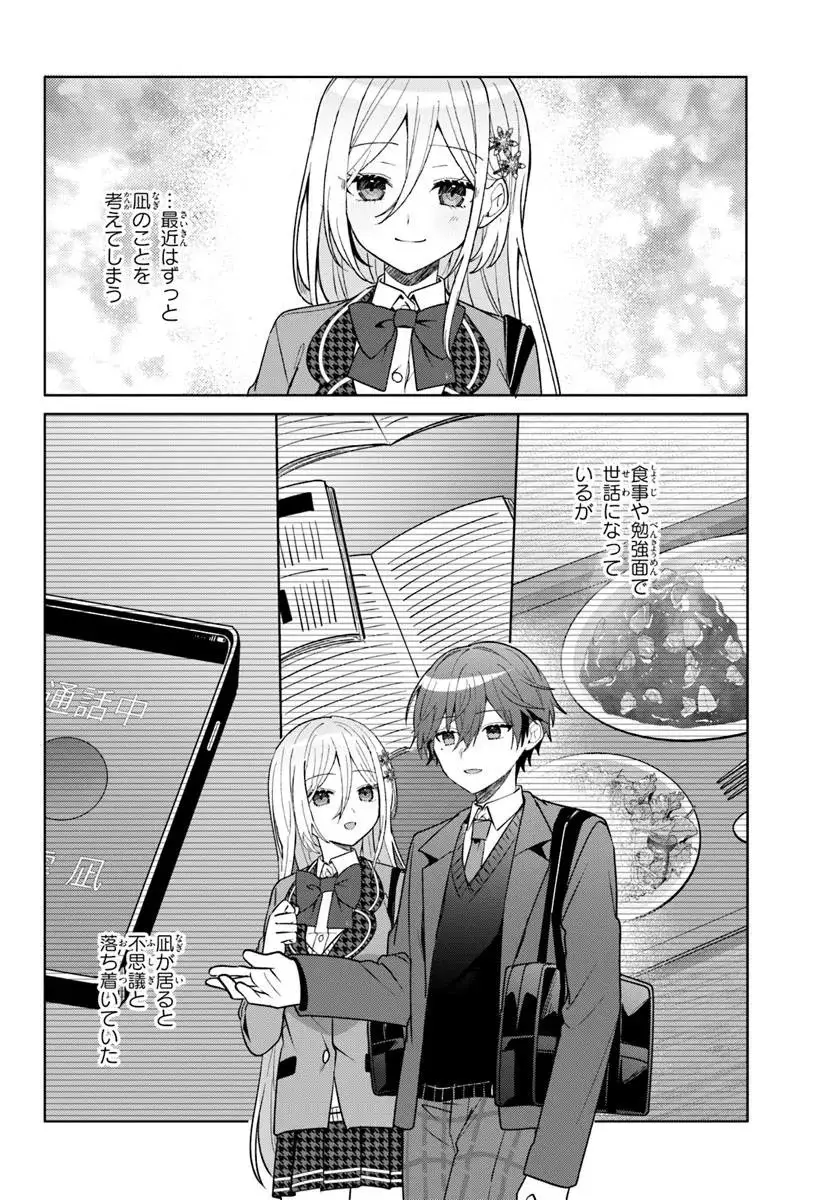 ページ 6 — 第12.2話