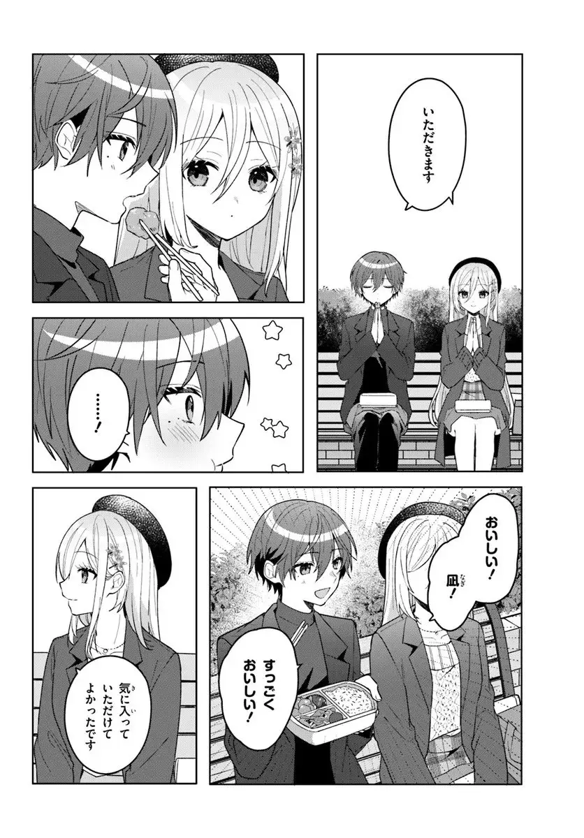 ページ 5 — 第14.2話