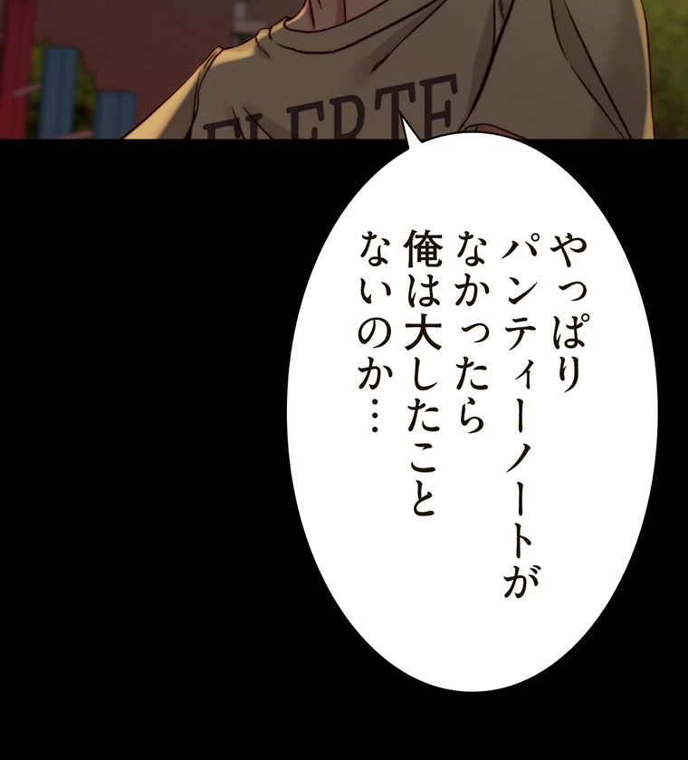 ページ 47 — 第143話