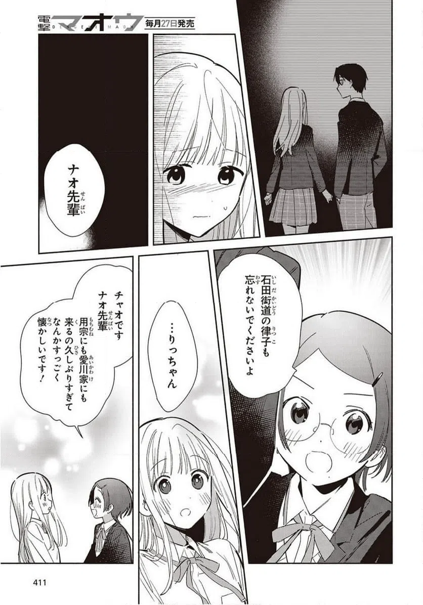ページ 5 — 第28話