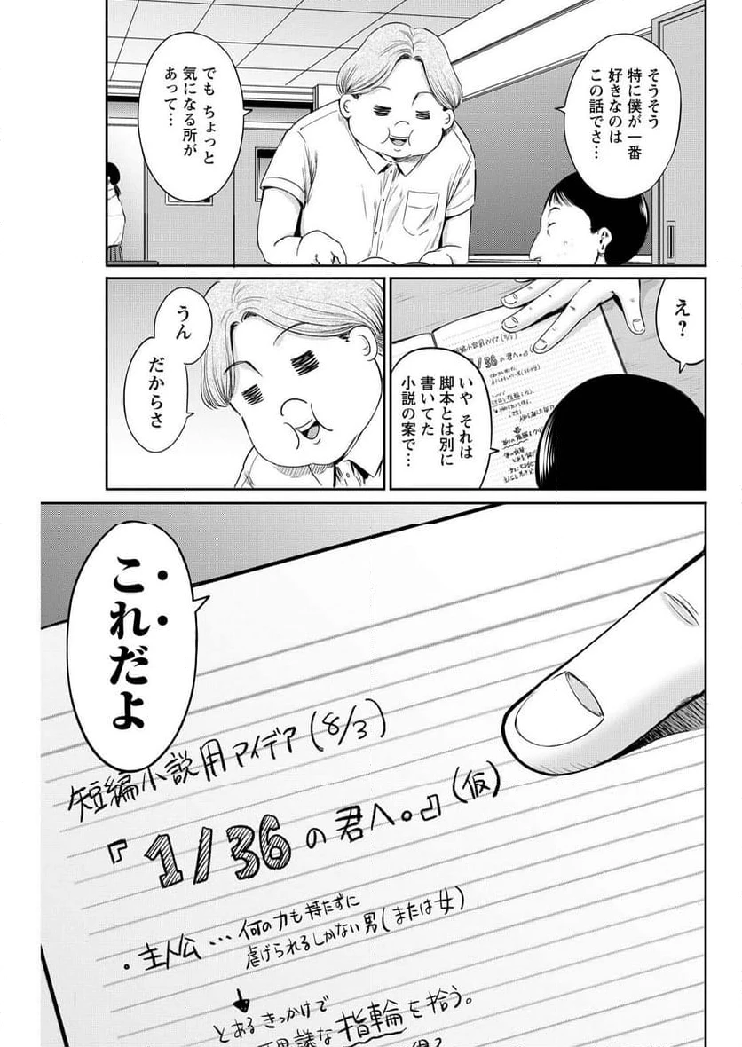 ページ 33 — 第61話