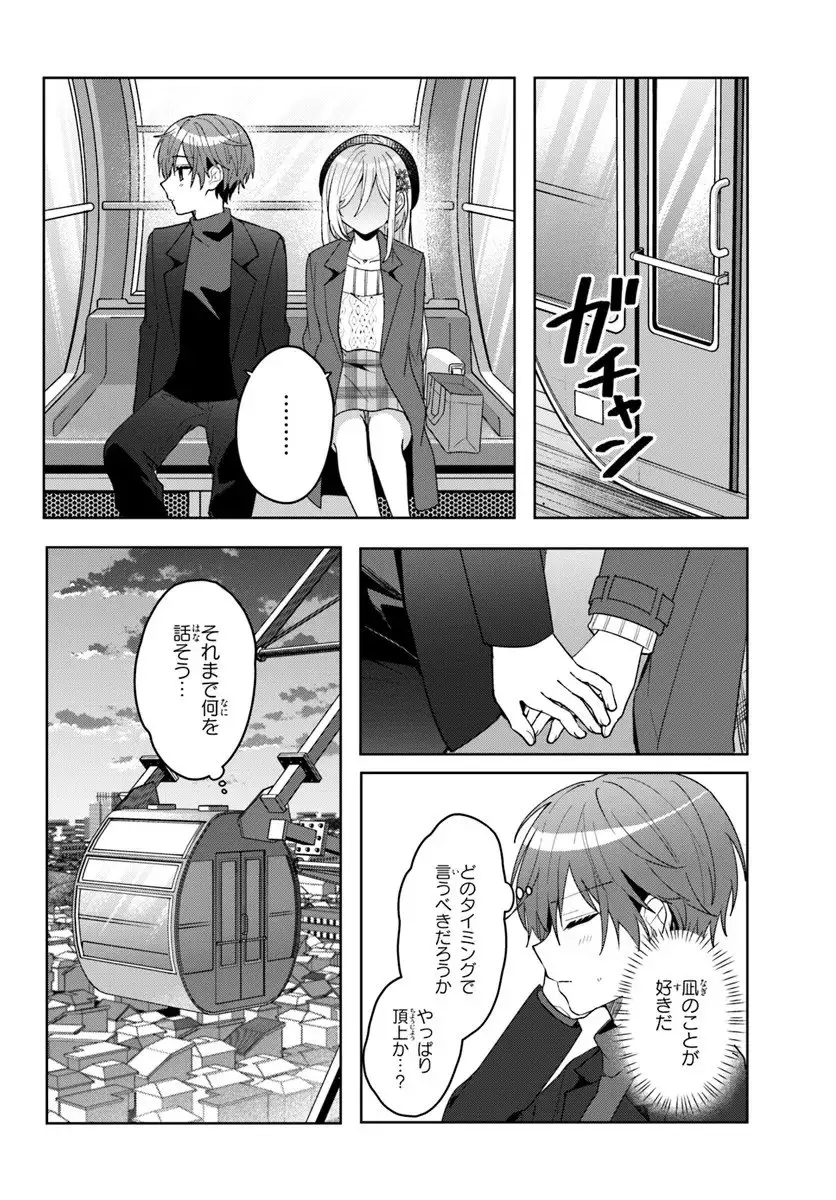 ページ 9 — 第14.2話