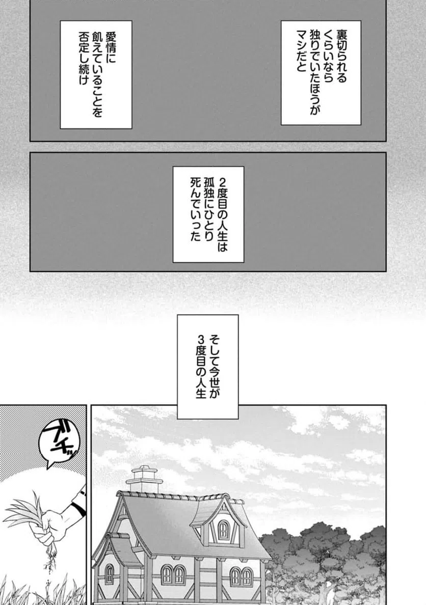 ページ 20 — 第1話
