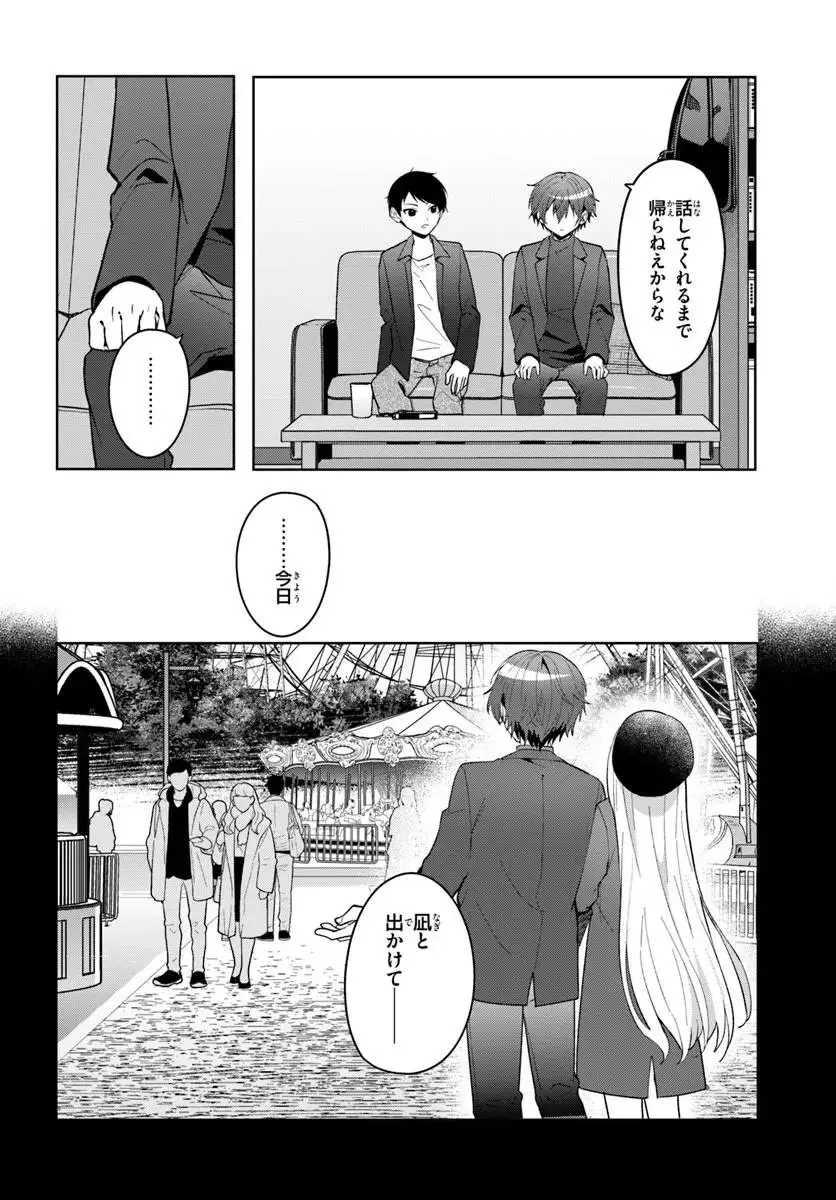 ページ 10 — 第16.1話