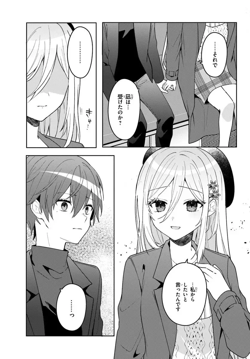 ページ 7 — 第15.1話