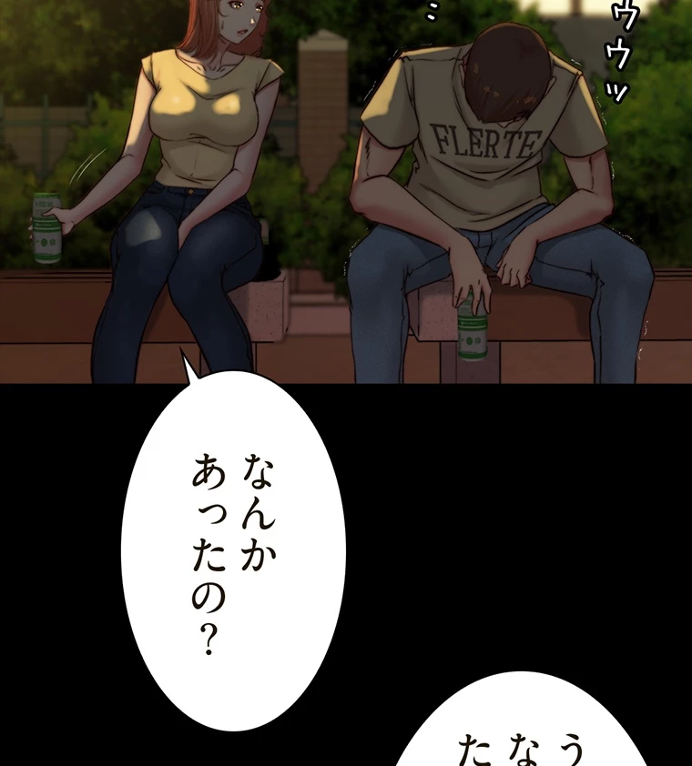 ページ 12 — 第143話