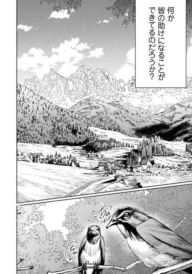 ページ 16 — 第16話