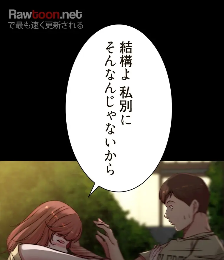 ページ 40 — 第143話
