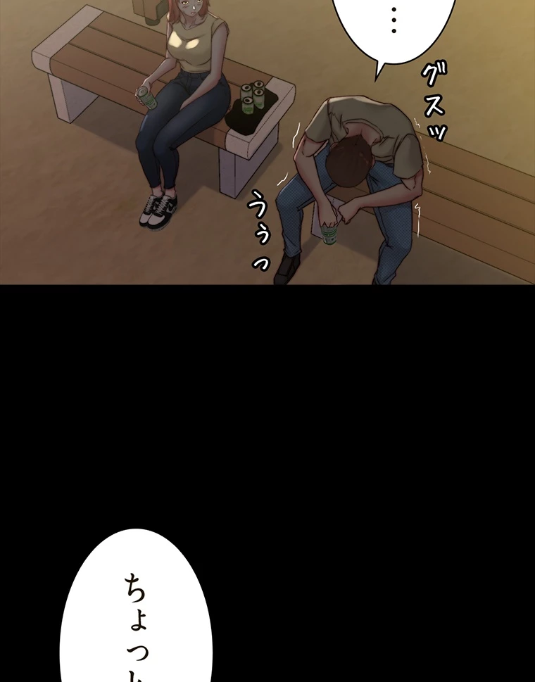 ページ 4 — 第143話