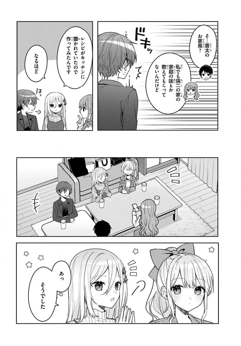 ページ 7 — 第11.2話