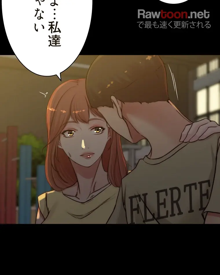 ページ 22 — 第143話