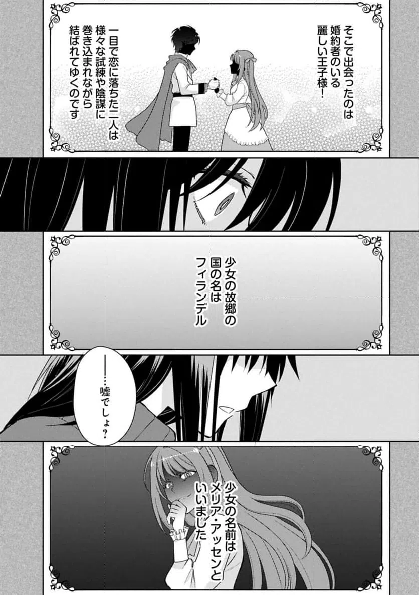 ページ 17 — 第1話