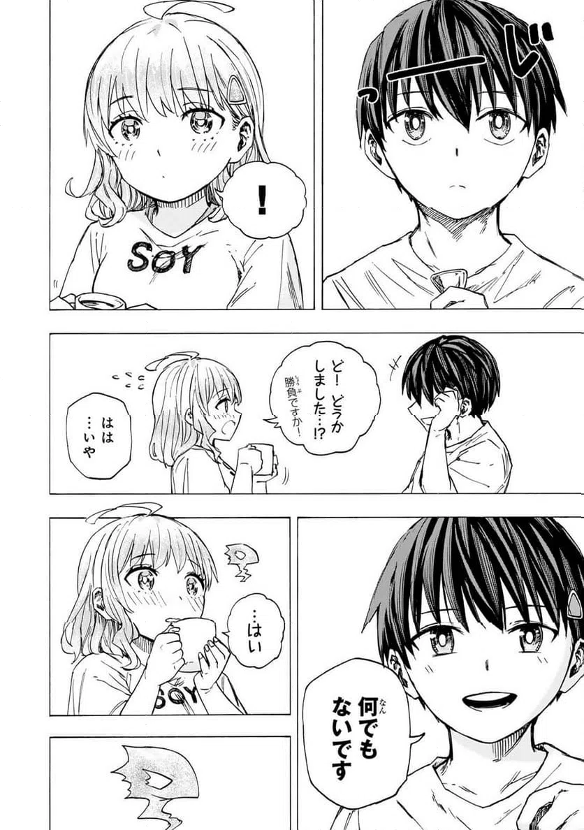 ページ 6 — 第89話