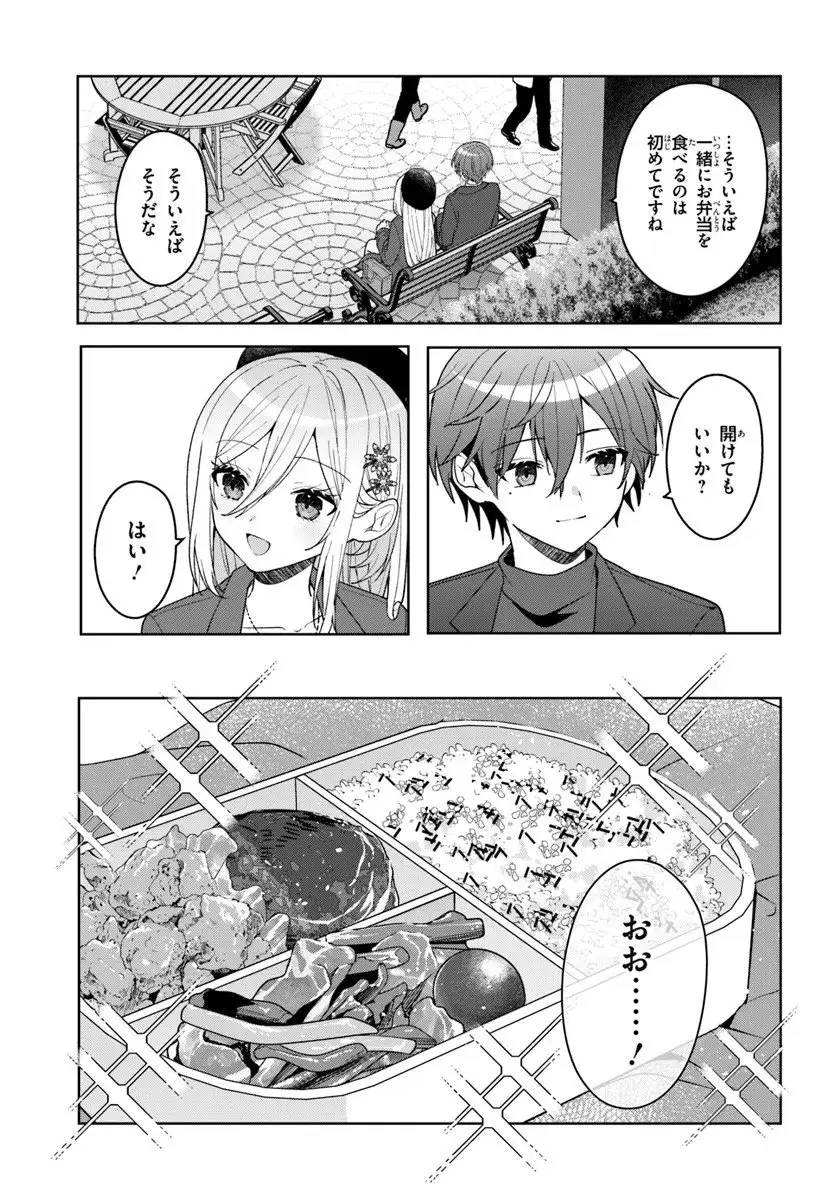 ページ 4 — 第14.2話