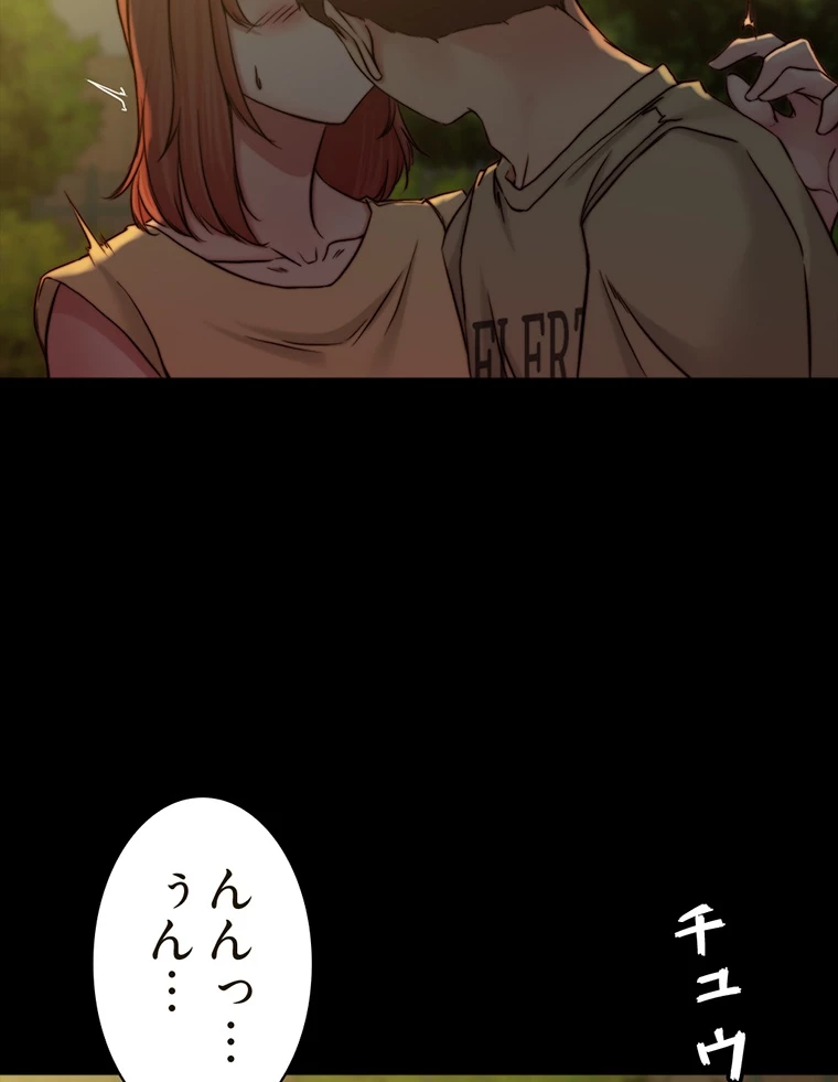 ページ 27 — 第143話